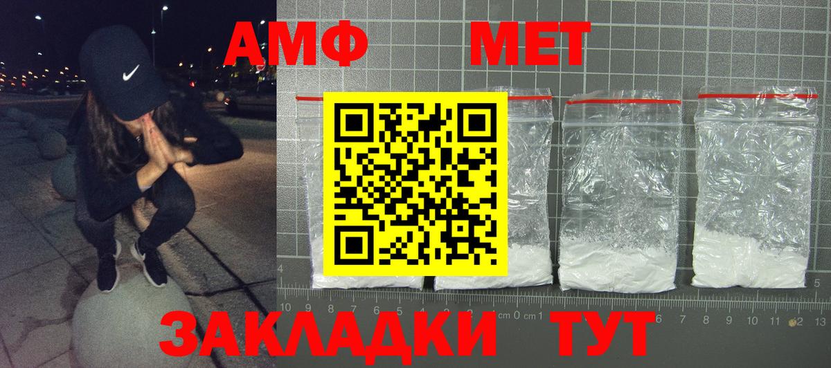 АМФЕТАМИН Premium Сургут