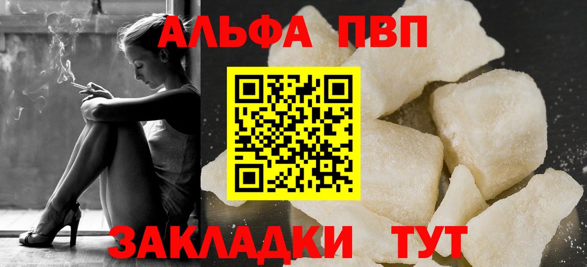 Alpha-PVP крисы CK  Alpha-PVP СК КРИС  Сургут  Вход с VPN  Alpha PVP Соль 