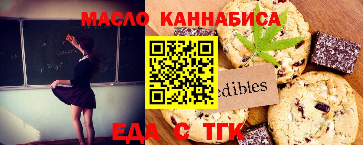 Сургут  Еда ТГК марихуана  Вход с VPN 