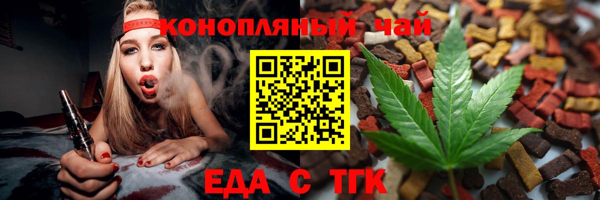 Печенье с ТГК конопля Сургут