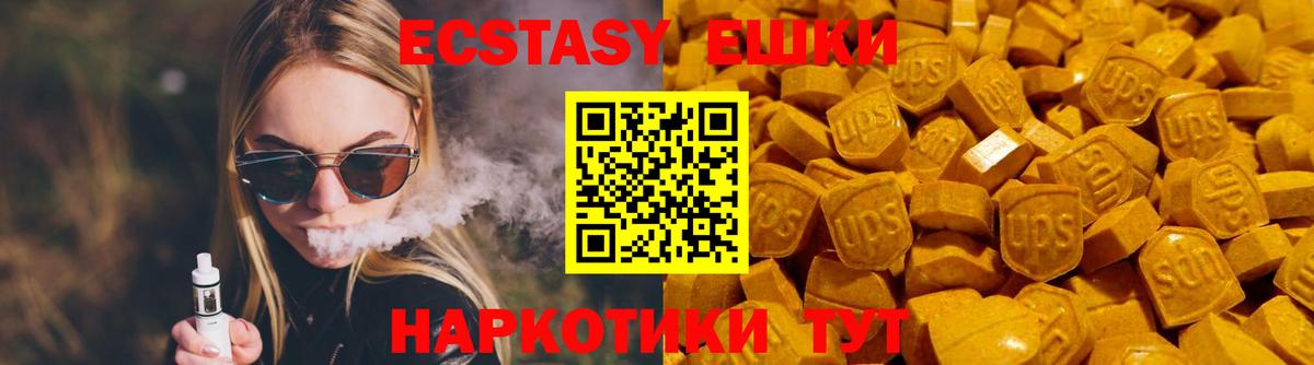 Ecstasy таблы  Вход с VPN  ЭКСТАЗИ  Сургут 