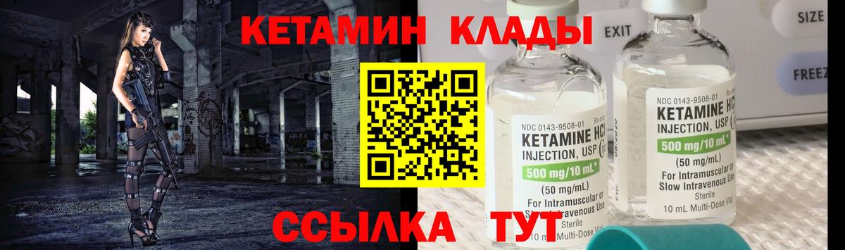 мориарти телеграм  КЕТАМИН ketamine  Вход с VPN  Кетамин VHQ  Сургут 