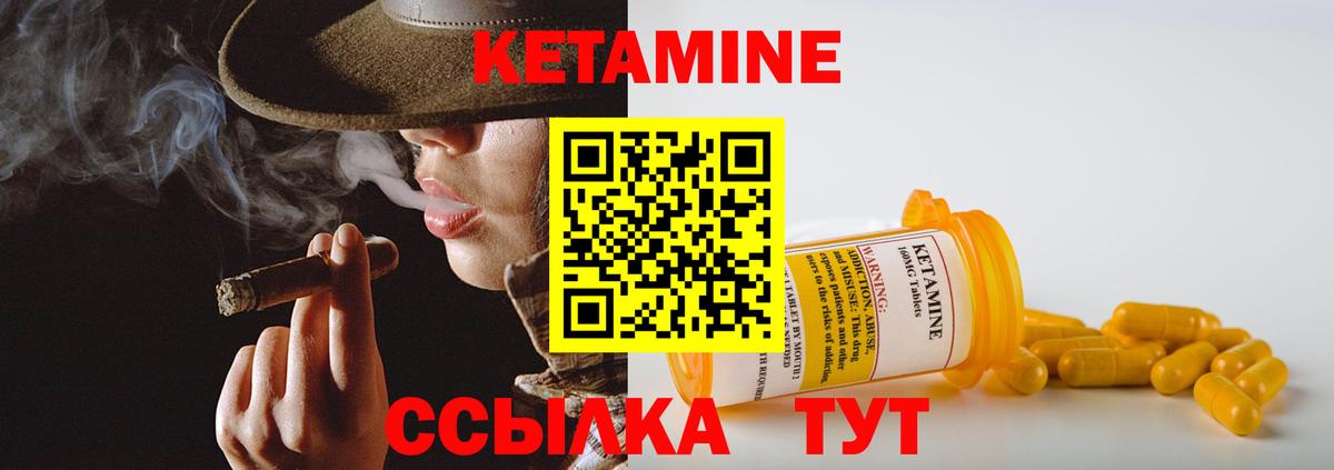 КЕТАМИН ketamine Сургут