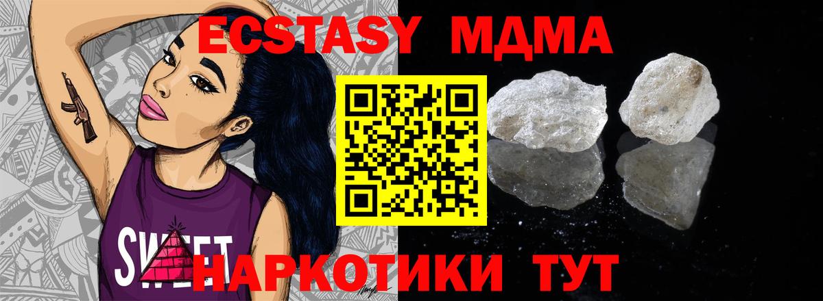 МДМА молли  MDMA crystal  Сургут  Вход с VPN 