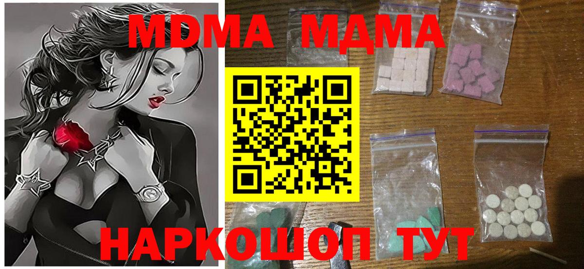 MDMA Molly Сургут