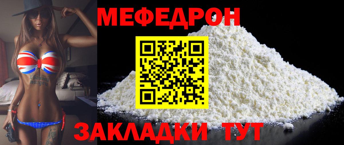 Сургут  продажа наркотиков  Вход с VPN  МЯУ-МЯУ  МЯУ-МЯУ кристаллы  Мефедрон mephedrone 
