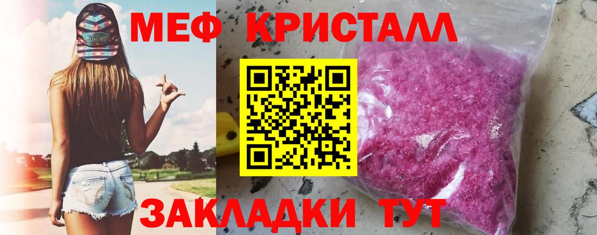 Меф мяу мяу мука Сургут
