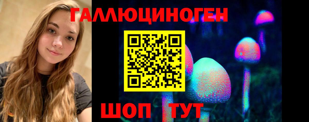 Псилоцибиновые грибы MAGIC MUSHROOMS Сургут